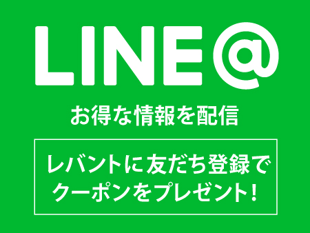 クーポンとお得情報を配信 レバントのline お友達新規登録キャンペーン 東京スカイツリー の全貌が見られる東武ホテルレバント東京 東京スカイツリー オフィシャルホテル