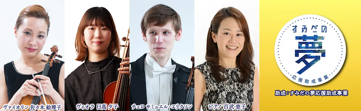 まちかどコンサート開催