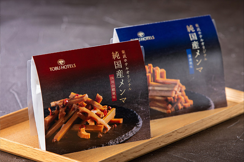 東武ホテル純正メンマ