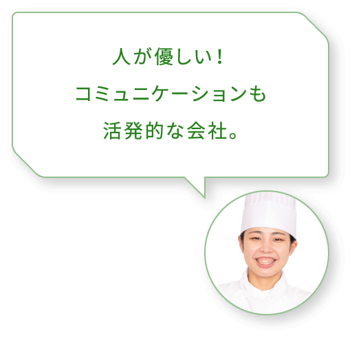 人が優しい！コミュニケーションも活発的な会社｡